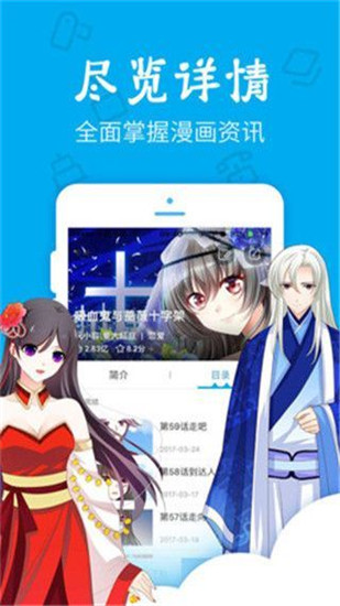 吹雪漫画截图