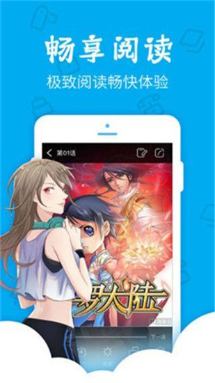 吹雪漫画截图