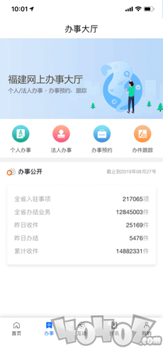 八闽健康码