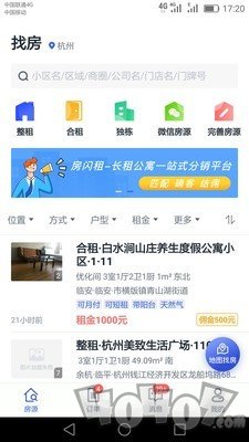 房闪租