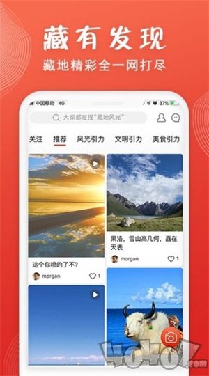 藏有引力
