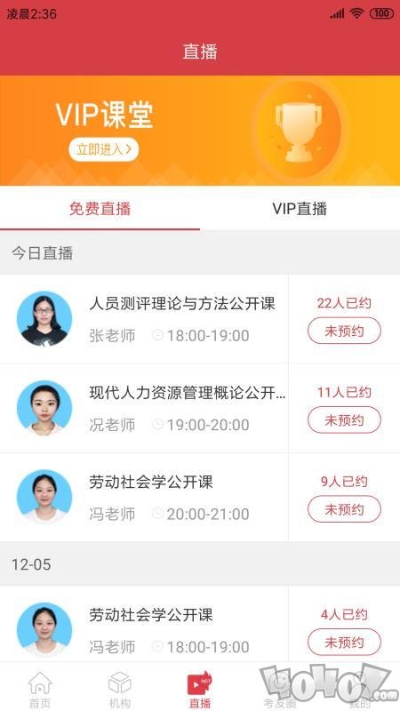 自考笔果题库