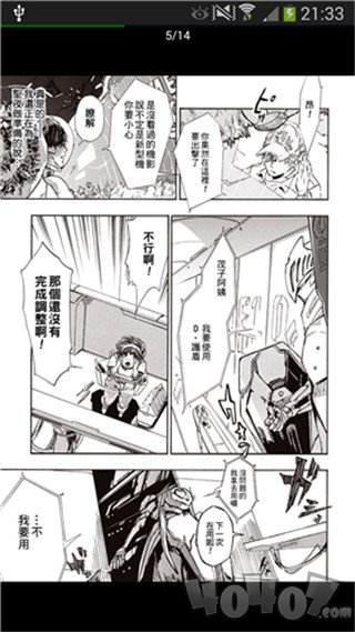 酷酷漫画