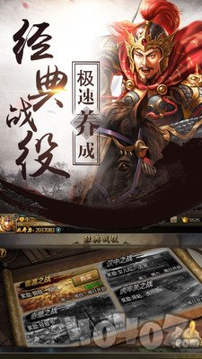乱舞江山