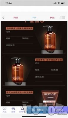 韵诗诺购