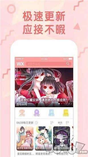 九尾漫画