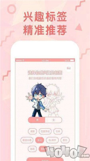 九尾漫画