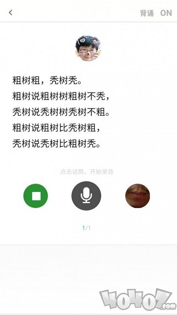 聊天技巧口才训练