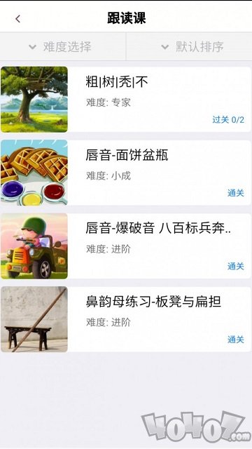 聊天技巧口才训练