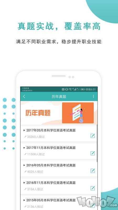 学位英语准题库