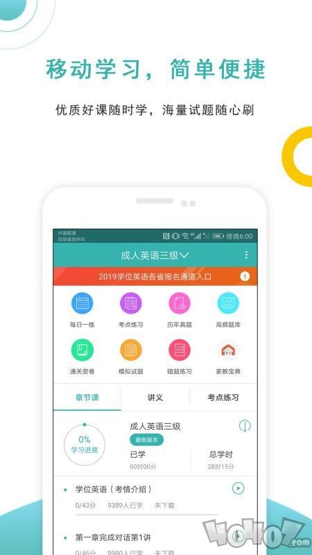 学位英语准题库