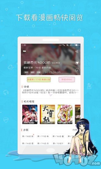 诸圣漫画