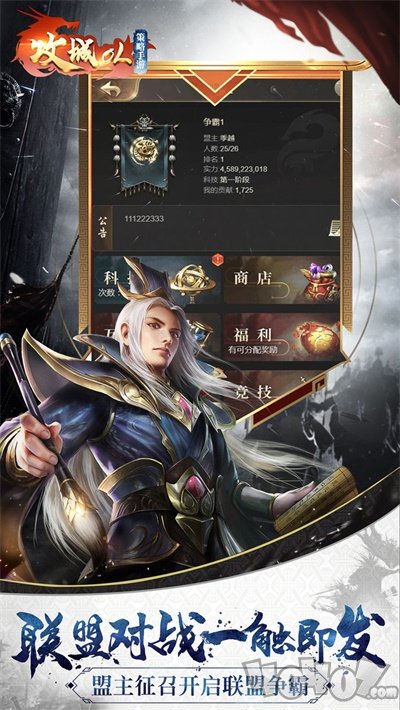 攻城OL