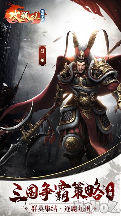 攻城OL