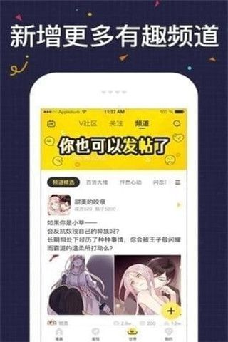 胖迪漫画截图