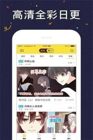 胖迪漫画截图