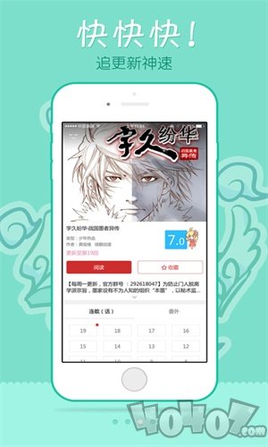 番番漫画