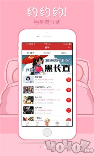 番番漫画