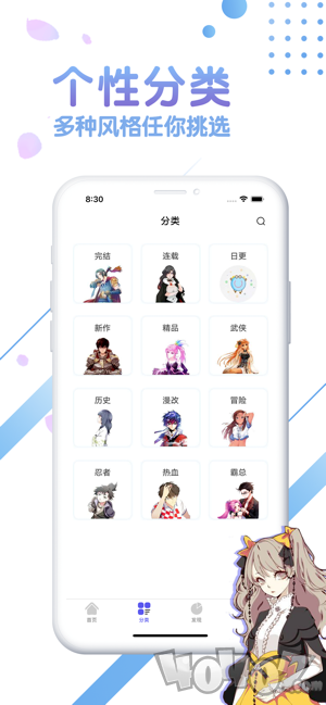 凝月漫画