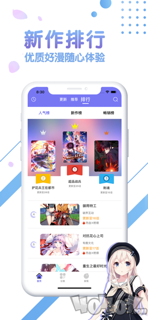凝月漫画