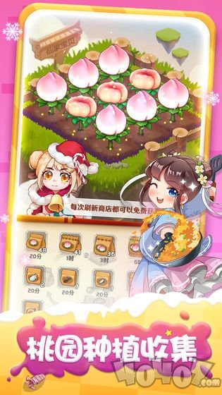 萌娘厨房2
