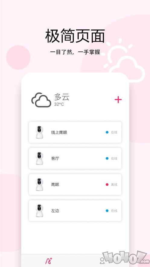 安爸智能