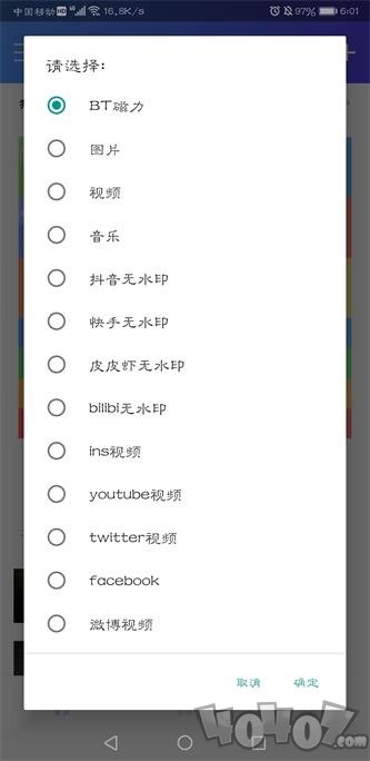 域下载器