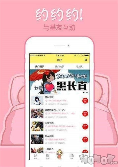 米兔漫画
