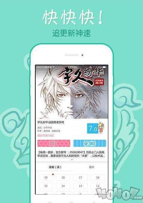 米兔漫画