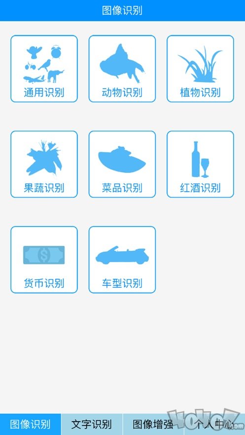 万能图像识别