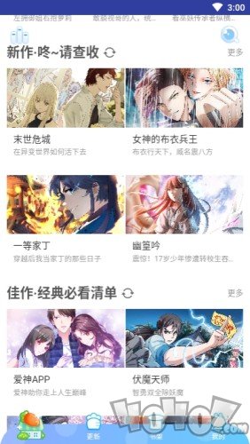 舞六漫画