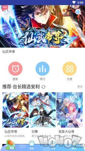 舞六漫画