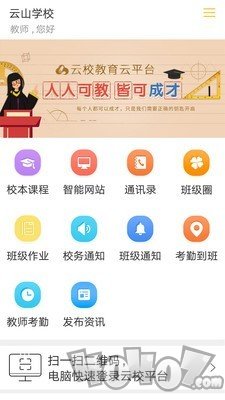 云校