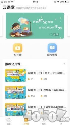 云校