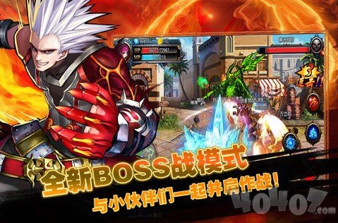 地下城传说手机版