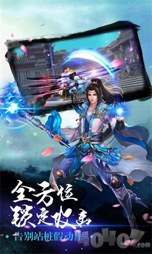 一剑封天