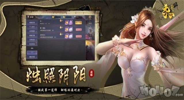 无心道师