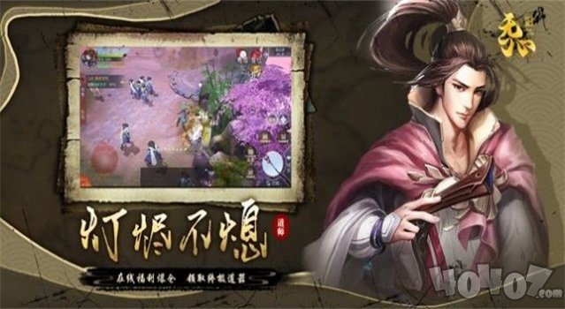 无心道师