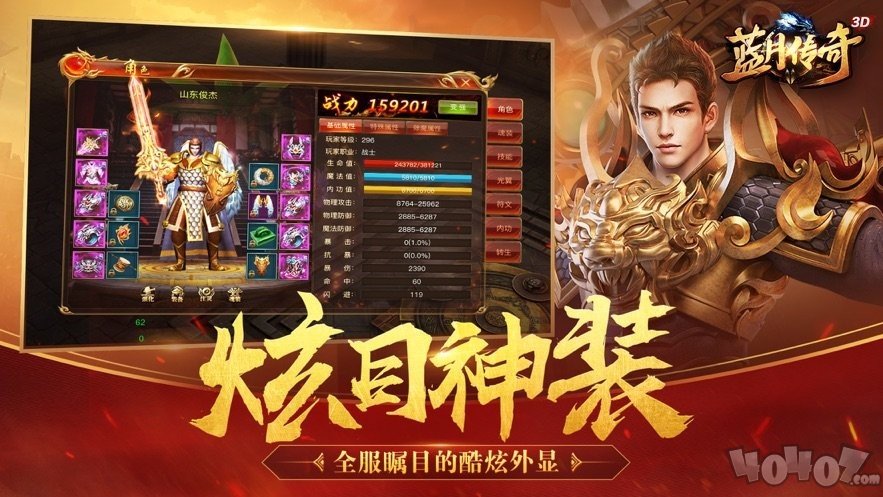 9377热血沙城传奇