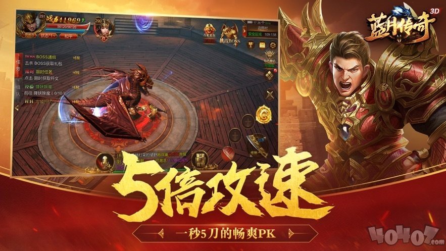 9377热血沙城传奇
