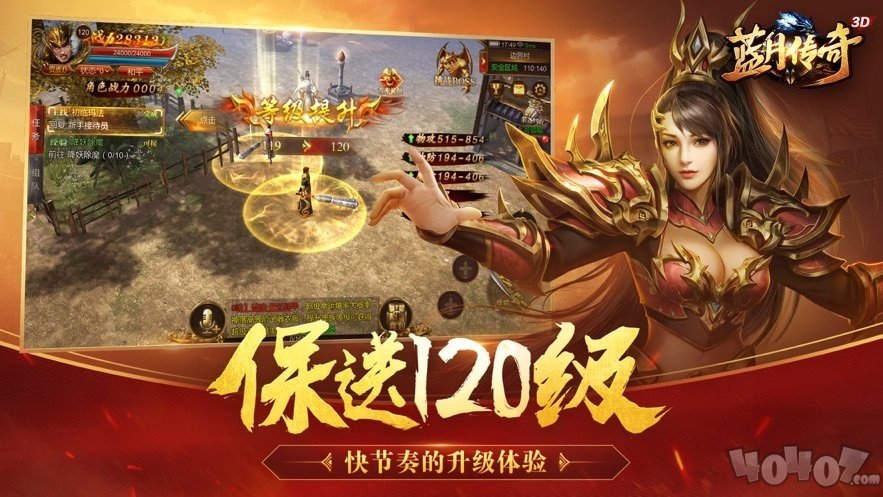 9377热血沙城传奇
