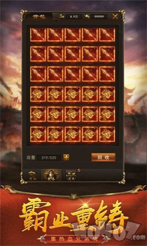 霸气火龙传奇