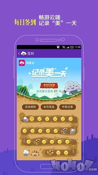 和家相册