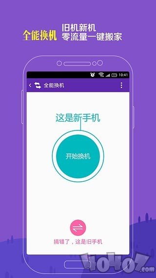 和家相册