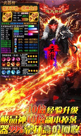耀阳神途