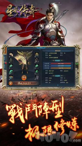 星号传奇攻略版