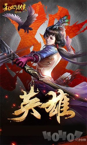 乱世诸侯