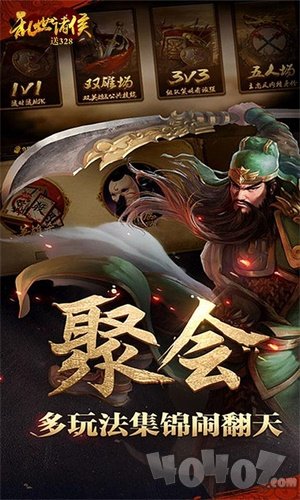 乱世诸侯
