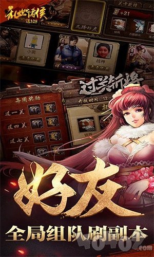 乱世诸侯