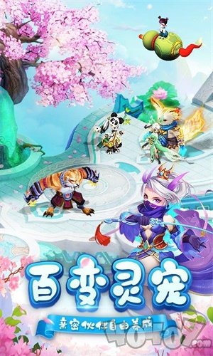 御天
